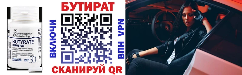 Бутират оксибутират  купить  сайты  площадка какой сайт  Зима 