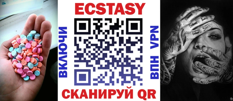 ЭКСТАЗИ XTC  Зима 