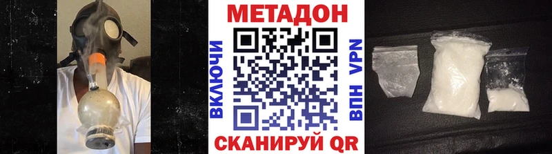 МЕТАДОН мёд продажа наркотиков Зима
